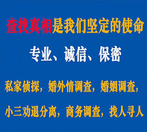 关于大兴安岭情探调查事务所